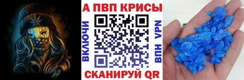 Купить где Гороховец Alpha PVP крисы CK