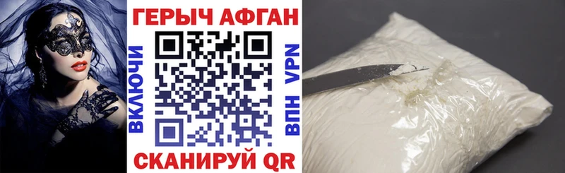Героин VHQ  Купить где  Гороховец 