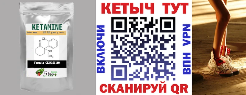 Купить закладки  Гороховец  Кетамин VHQ 