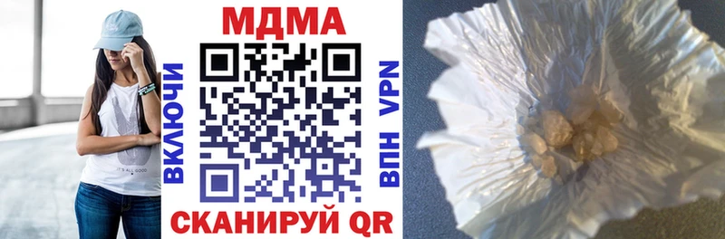 МДМА молли  Купить  Гороховец 