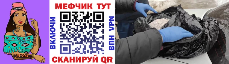 Мефедрон 4 MMC  Купить закладки  Гороховец 