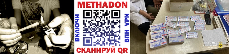 Метадон мёд Купить закладки Гороховец