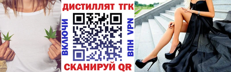 Купить где  Гороховец  ТГК THC oil 